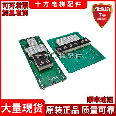 GFC.LTD崇友电梯显示CDB-4NJF0076-C1出A3J19433 HCD-4NJF0077-C2