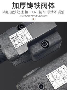 江南液压件厂调压溢流阀P-B10B P-B25B P-B63B P-B25 P-B10 P-B63