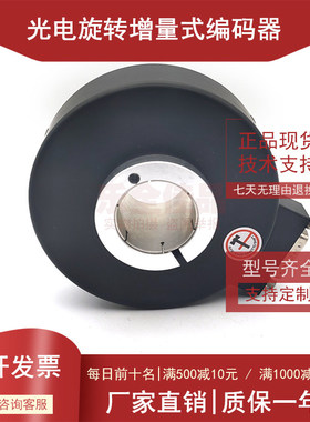 SZN30电梯编码器K8030G(J)-360BM-C526孔20/25/28/rotaty encoder