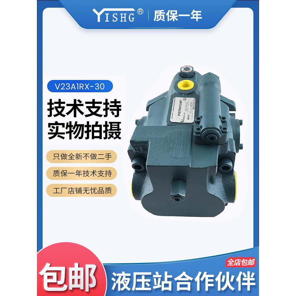 通用型液压柱塞泵v23a2rx-30/v23a2rx-30/v38a2rx-95高压变量油泵