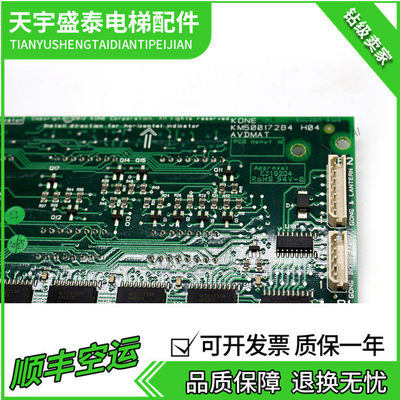 电梯配件/通力轿厢显示面