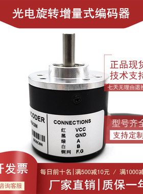 38C6-400R24EK3M光电编码器400线质保一年