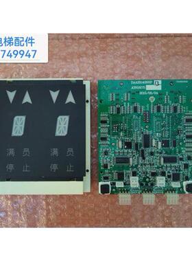 DAA25140NNP1/2/5/6/9/10/13/14西子奥的斯电梯显示板/器外呼并梯