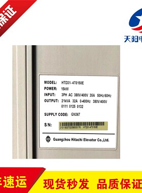 爱默生日立GVF2电梯配件变频器HTD31-4T0150E 4T0075E 4T0110E
