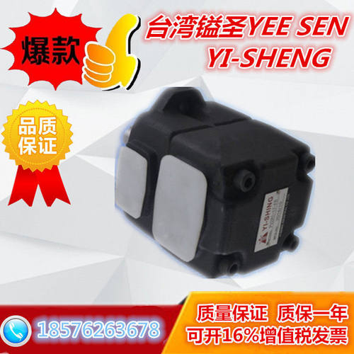 台湾YEESENYI-SHG镒圣PV