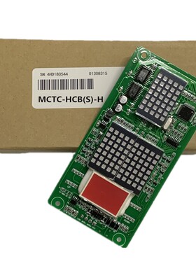 广东菱王电梯外呼显示板 外招MCTC-HCB(S)-LW01 H LM原装全新