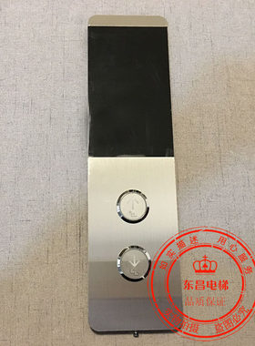 电梯配件/默纳克MCTC-HCB-U1无底盒外呼盒/液晶显示/壁挂式外呼盒