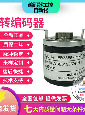 全新现货宜科型EB38F6-H4AR-2500旋转编码器半空心轴6mm2500脉冲