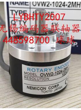 OVW2-0256-2MHC 2MD  2MHT  全新现货，光电编码器256线
