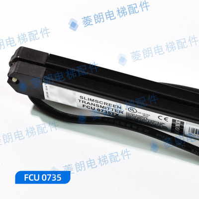 通力电梯光幕FCU0740RX3