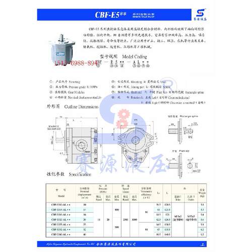 合肥赛源CBF-E52ALPL液压