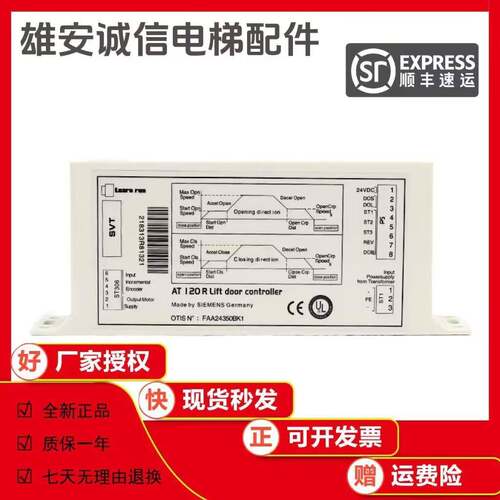 奥的斯电梯AT120门机盒 门机变频器 FAA24350BK1 全新现货