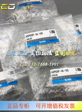 SMC调速阀接头ASP630F-04-10S ASP530F-03-10S  节流阀 原装正品