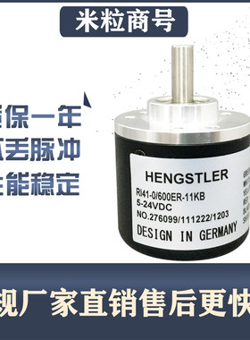 RI41-O/2000ER.11KB-15光电编码器  RI41-0/600ER-11KB