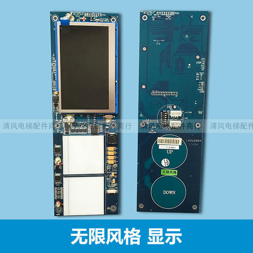 西子奥的斯液晶外呼显示