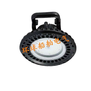 船用LED货舱灯CGD5-L船舶专用灯具货仓用挂灯手提100W150W CCS