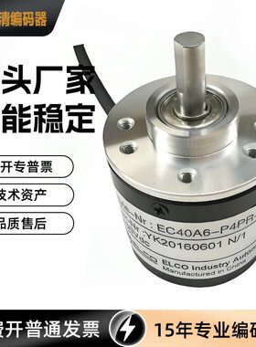 EC40A6-P4PR-600.BT 1024 1000 2048 2000 100 200 360宜科编码器