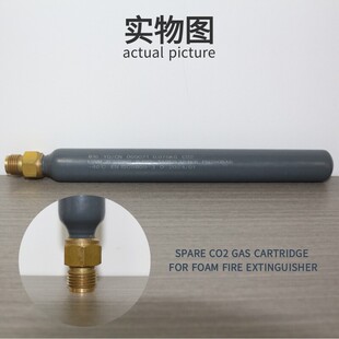 灭火器驱动瓶干粉泡沫灭火器气芯SPARE CO2 GAS CARTRIDGE驱动瓶