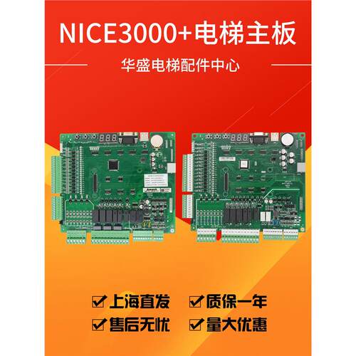 电梯3+一体机变频器主板M