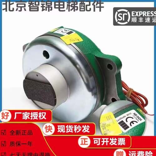 原装通力电梯抱闸制动器MX06 MX10 MX11 MX18 MX20通力电梯电磁铁