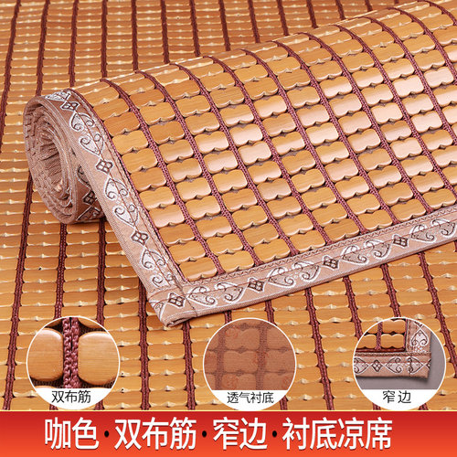 新品夏季麻将凉席防滑红木