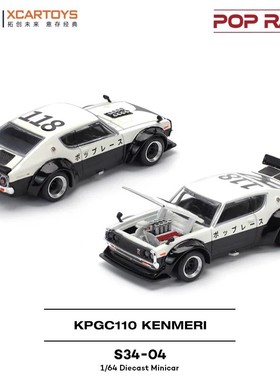 拓意1/64日产天际线GT-R V8 DRIFT 118黑白拼色S34-04合金车模