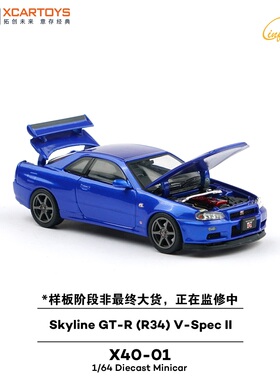 拓意1/64尼桑日产Skyline GT-R (R34) 海湾蓝X40-01合金车模