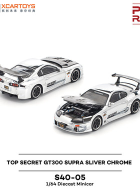拓意 1:64 丰田速霸 TOP SECRET GT300电镀银S40-05合金车模