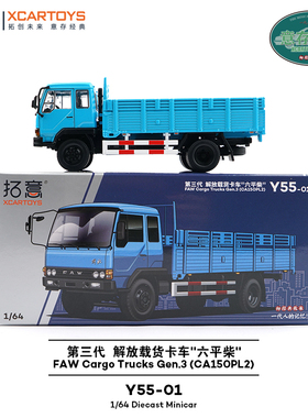 拓意1/64第三代解放轻卡六平柴Y55-01蓝色合金车模