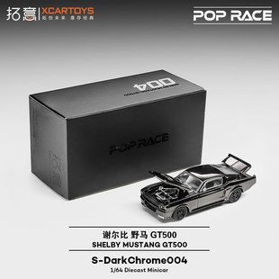 拓意1/64日产尼桑GTR R32电镀暗黑系列合金车模
