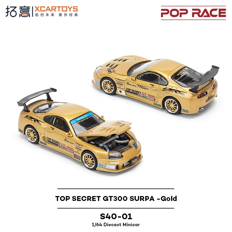 TopSecretGT300SURPA合金车模