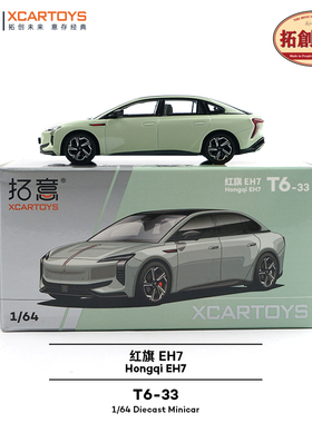 拓意1:64 红旗EH7 余白绿色T6-33新能源合金汽车模型