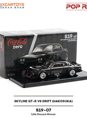 拓意1/64日产Skyline GTR V8 DRIT零度可乐联名S19-07合金车模
