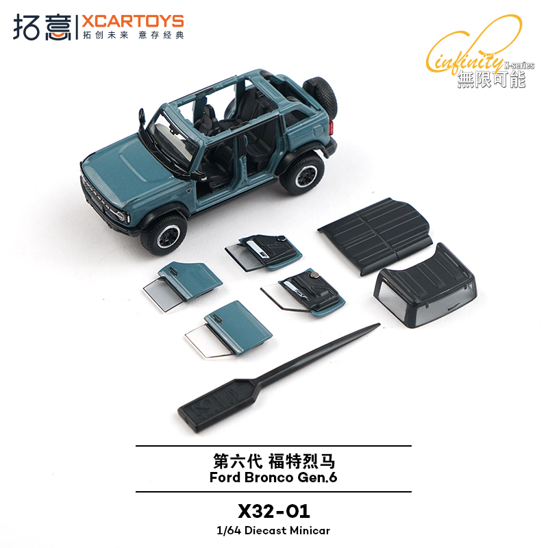 拓意1/64磁吸车门越野第六代福特烈马X32-01蓝色合金车模模型