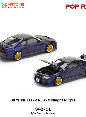 拓意1/64日产尼桑skyline GTR R33午夜紫色S42-01合金车模