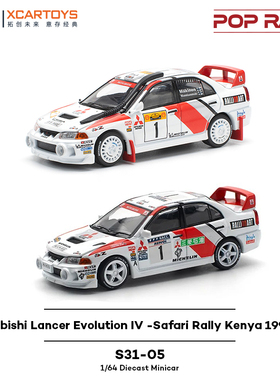 现货拓意1/64三菱EVO4蓝瑟1998年拉力赛冠军车S31-05合金车模