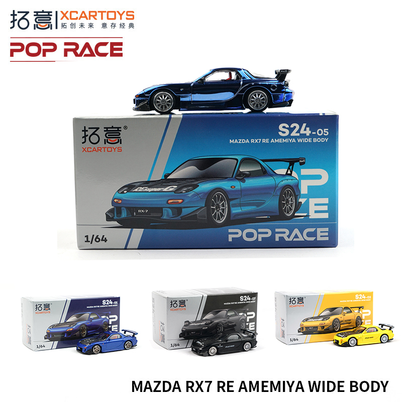 拓意马自达RX7金属蓝汽车模型