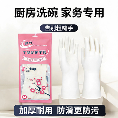 无界优选手套划不破耐高温耐腐蚀厨房家务