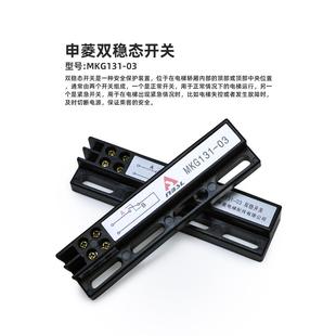 申菱电梯门双稳态开关SLWMKG13103磁开机关 电压5--3V(DC)0 常开