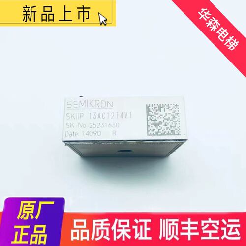 奥的斯变频器模块SKIIP13