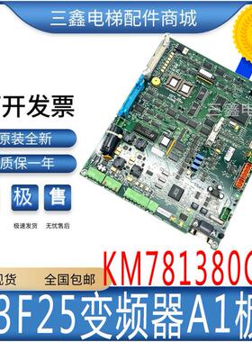 通力电梯V3F25变频器A1板KM781380G01 G02 G11 781383H02A正品 促