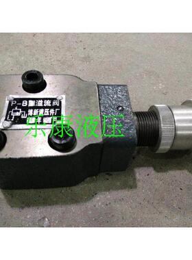 BX BOXIN博新液压件厂 P-B3溢流阀 P-B6 转阀 34O-10 340-10