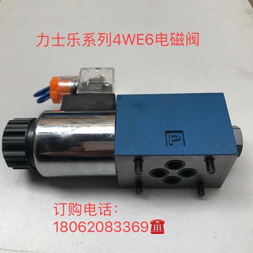 电磁阀液压4WE6JA61/CG2