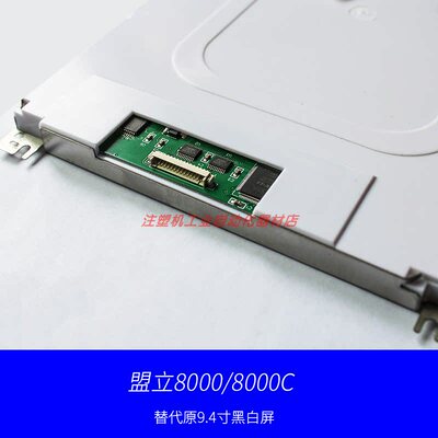 盟立8/CSP24V1台中精机