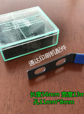 海德堡印刷机配件 GTO46/52牙片 海德堡SM52收纸牙片 牙排牙片