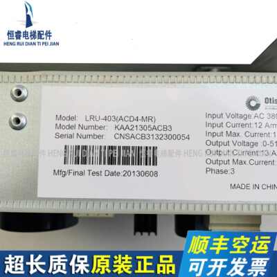 西子OTIS变频器LRU-403(A