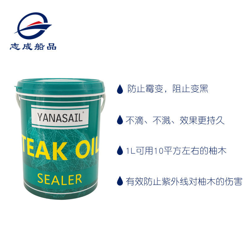 柚木清洗剂柚木油船用地板保养剂游艇船舶快艇钓鱼船摩托艇