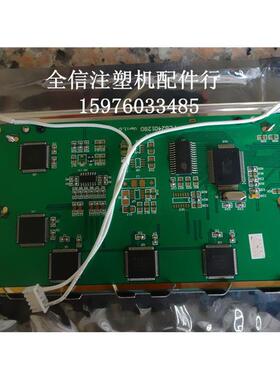 LMG7400PLFC 全立发注塑机显示屏 好景电脑显示屏