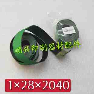 海德堡印刷机配件CD102 SM102飞达输纸皮带 进口走纸皮带送纸皮带