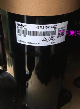 HSM215V4UFTA HSM205V6UDZ HSM220 HSM195 HSM210V1UFT压缩机